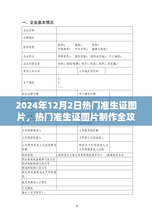 第1770页
