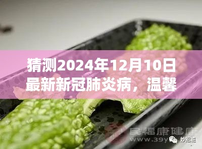 飞珠溅玉 第4页