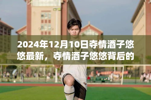 恋恋不舍 第3页