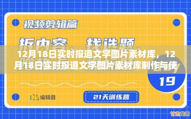 熊经鸟伸 第3页