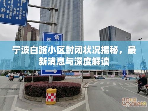 公司简介 第122页