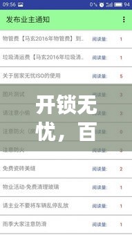 运输网络 第61页