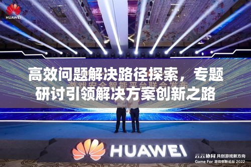 运输网络 第20页