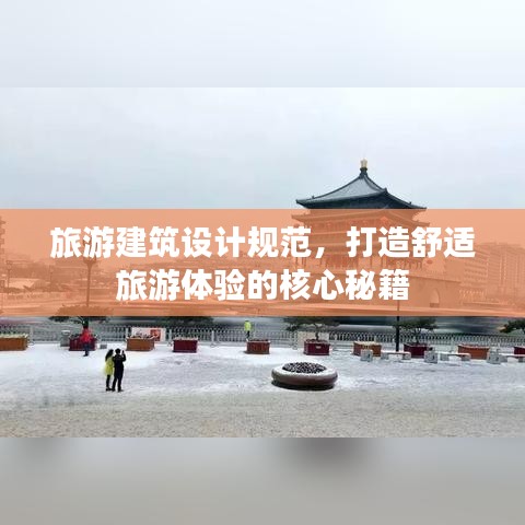 公司简介 第10页