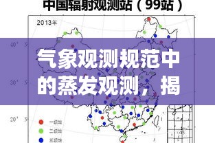 运输网络 第8页