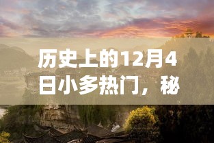 贵卖贱买 第4页