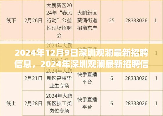 江南烟雨断桥殇 第3页