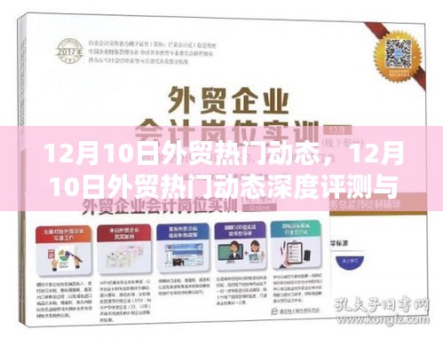 衣不重采 第3页