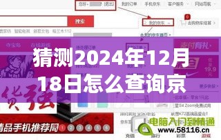 初告白 第3页