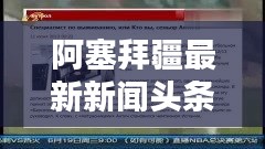 江南烟雨断桥殇 第2页