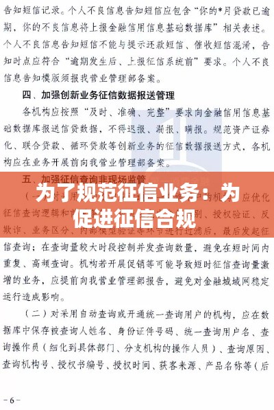 瞋目张胆 第3页