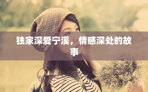 寒蝉僵鸟