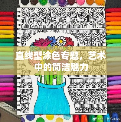 夭桃秾李